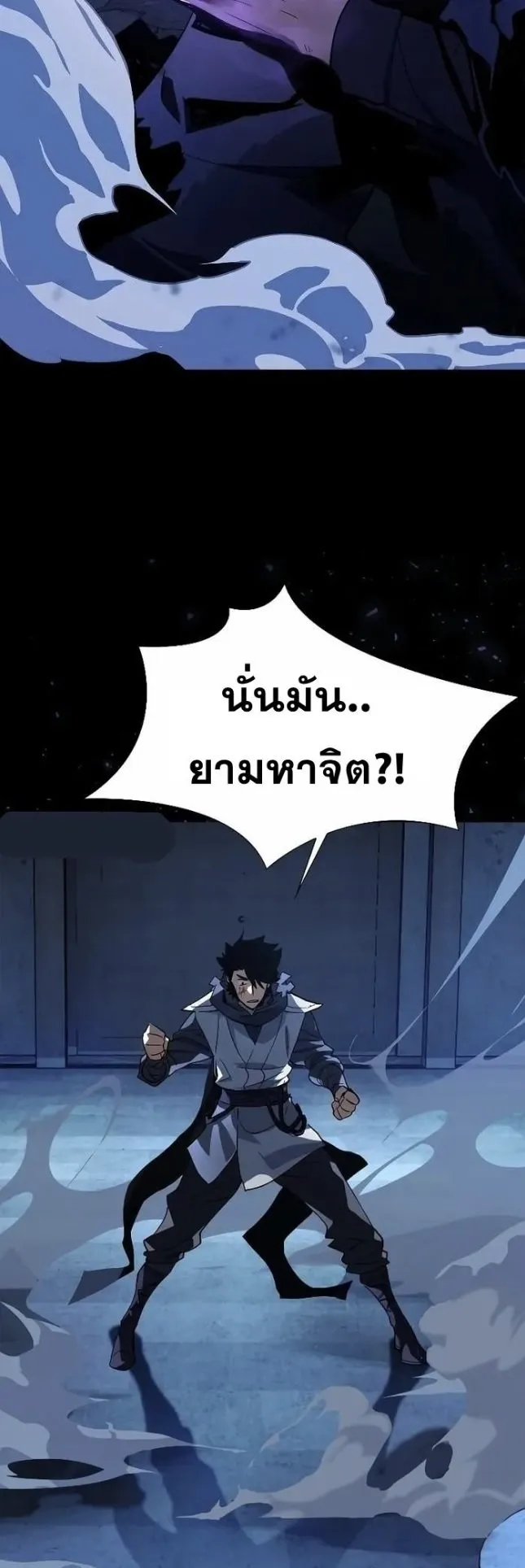 World’s Strongest Survivor ตอนที่ 1 หน้า 46