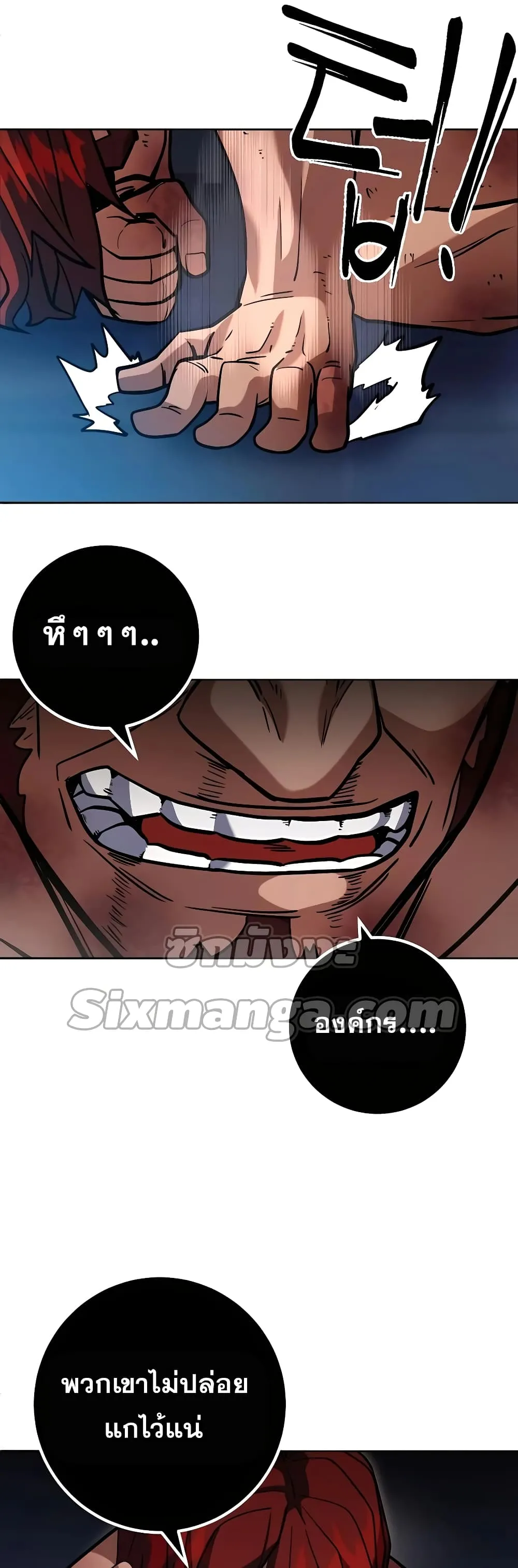 I Picked a Hammer to Save the World ตอนที่ 4 หน้า 49
