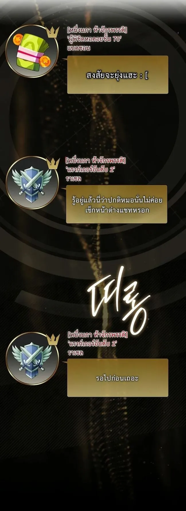 Only I Have an EX-Grade Summon ตอนที่ 1 หน้า 19