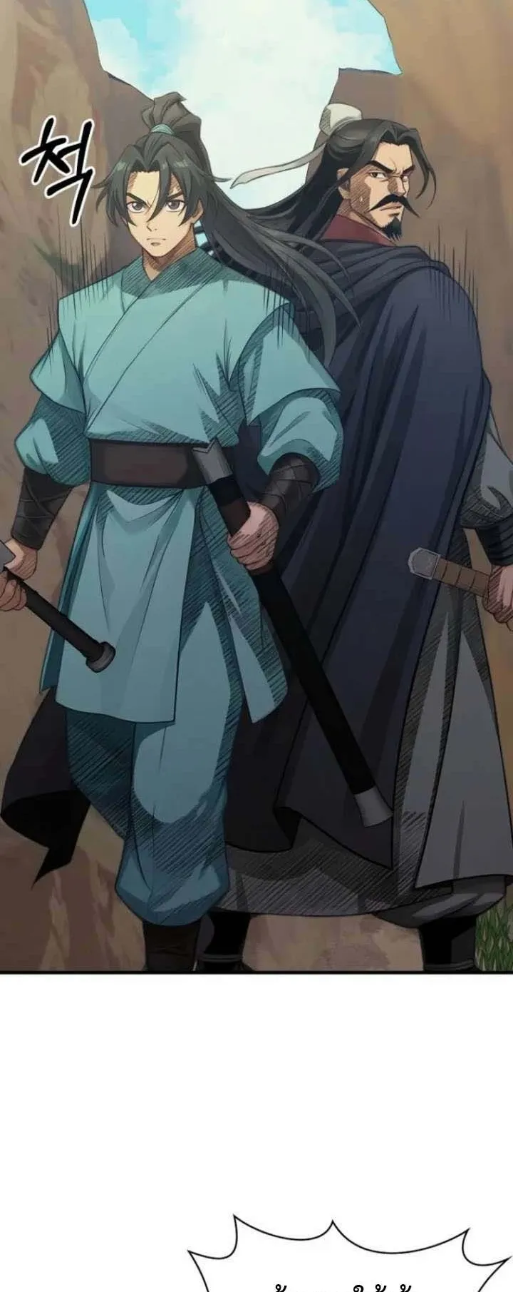 The Divine Sword of the Demonic Path ตอนที่ 17 หน้า 64