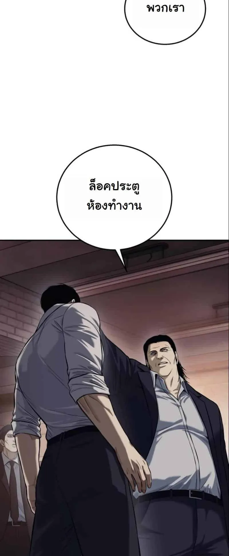 Red Shirt ตอนที่ 2 หน้า 25