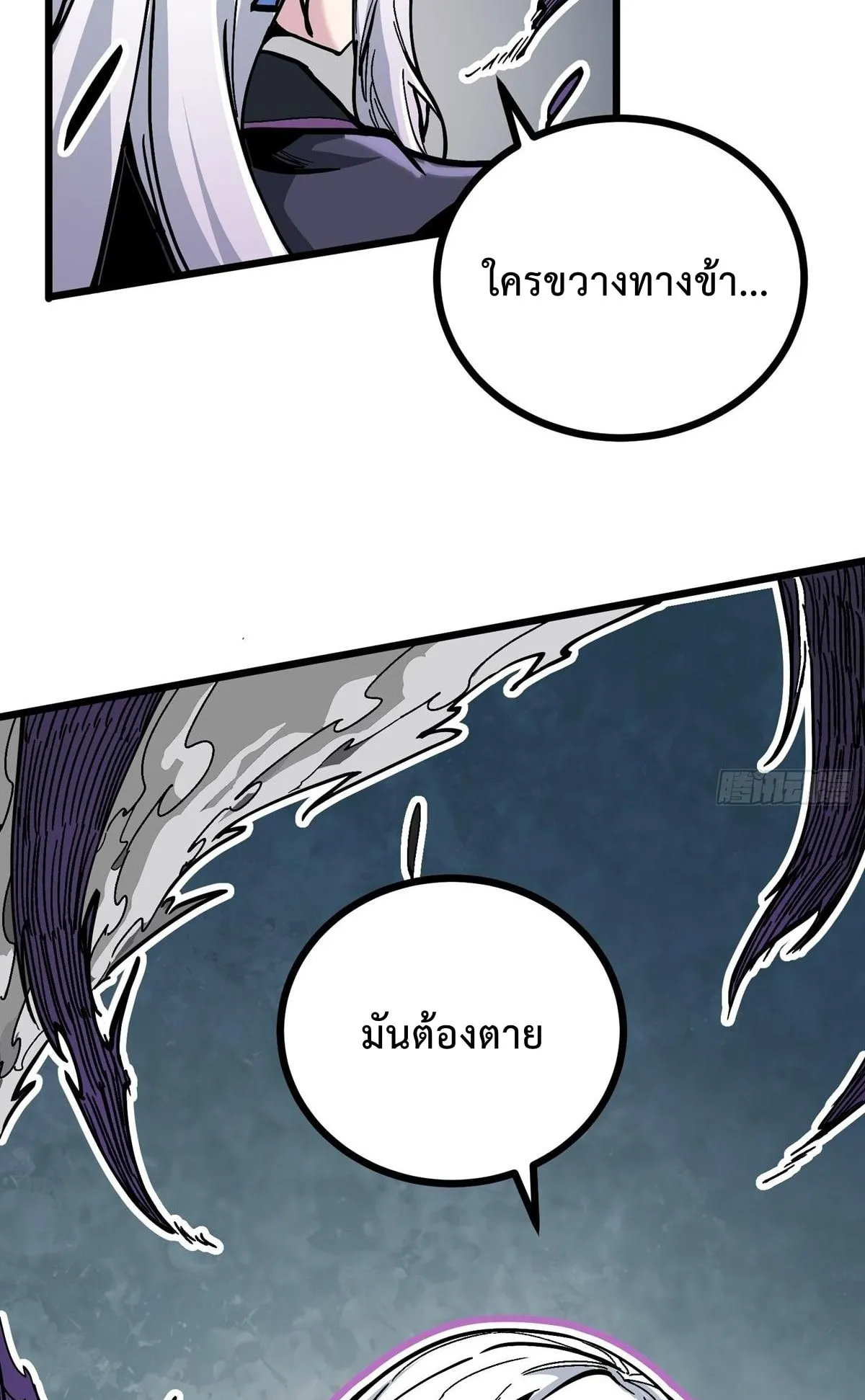 Immortal Fairy, Please Listen to My Explanation ตอนที่ 1 หน้า 10
