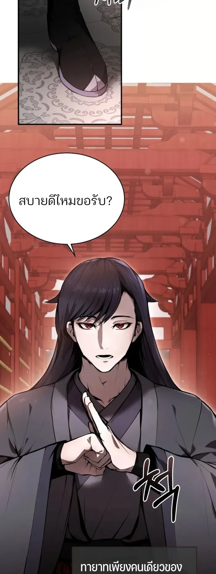 The Anxious Demon Cult Leader ตอนที่ 1 หน้า 44