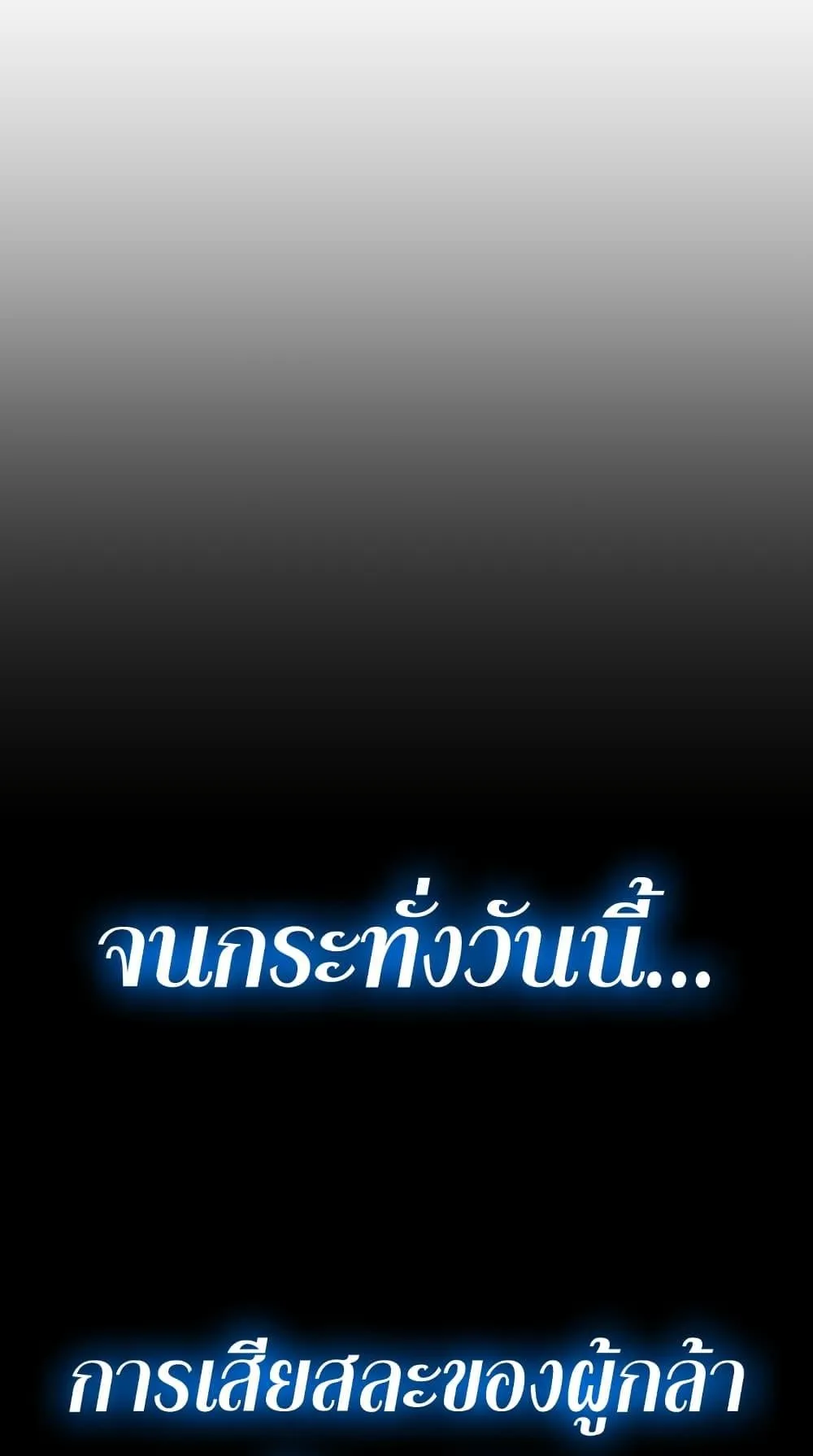 The Return of The Disaster-Class Hero ตอนที่ 0 หน้า 38