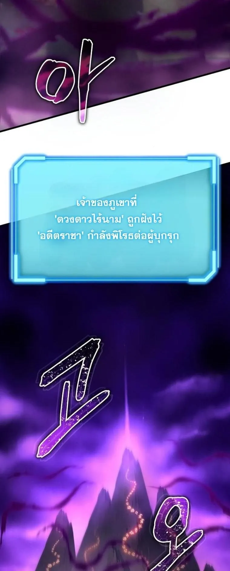 Starting With 13 Hidden Traits ตอนที่ 4 หน้า 86