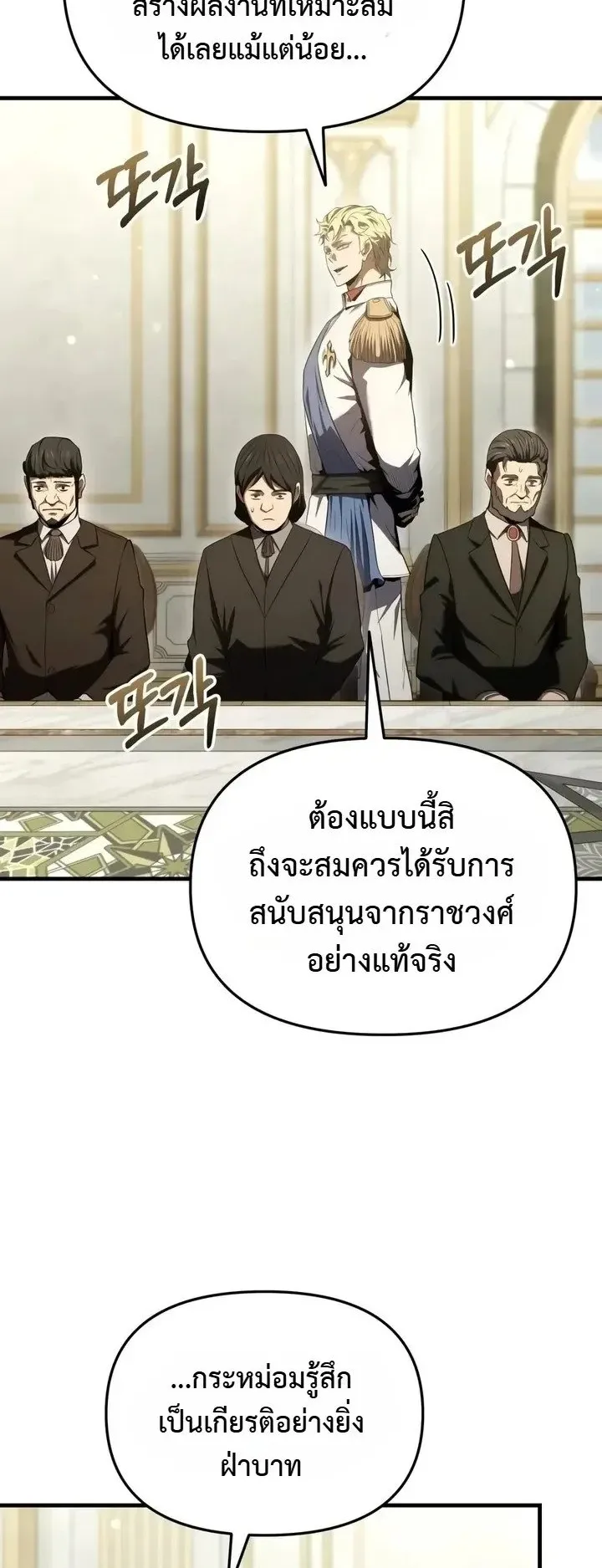 The Seventh Prince Wants to Bail ตอนที่ 15 หน้า 58