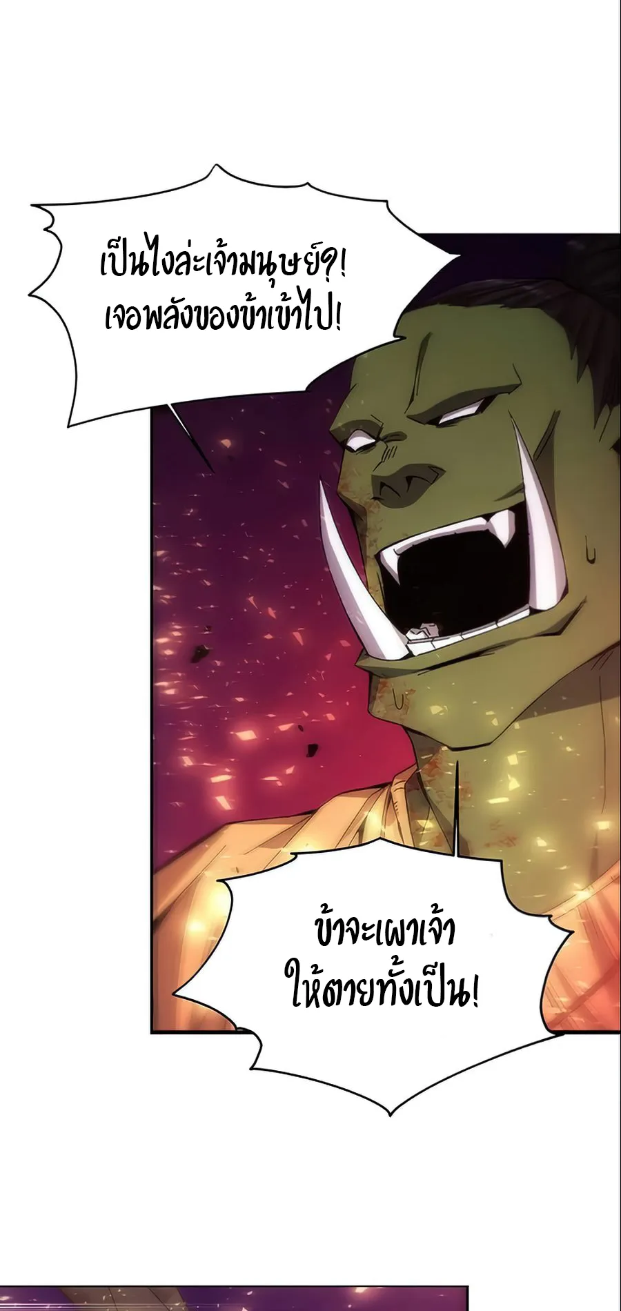 How To Live As a Villain ตอนที่ 6 หน้า 35
