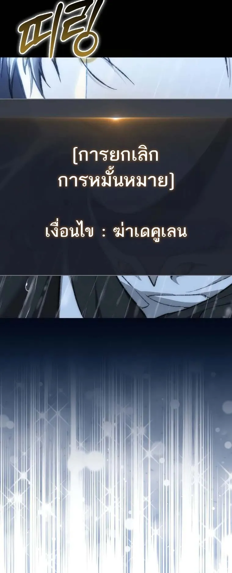 A Villain’s Will to Survive ตอนที่ 1 หน้า 14