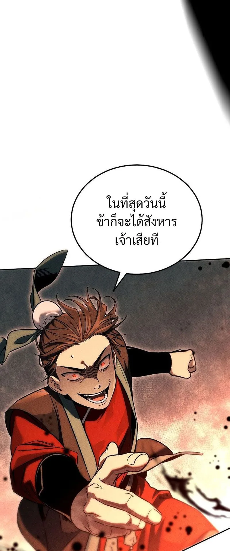 The Divine Demon’s Grand Ascension ตอนที่ 3 หน้า 7