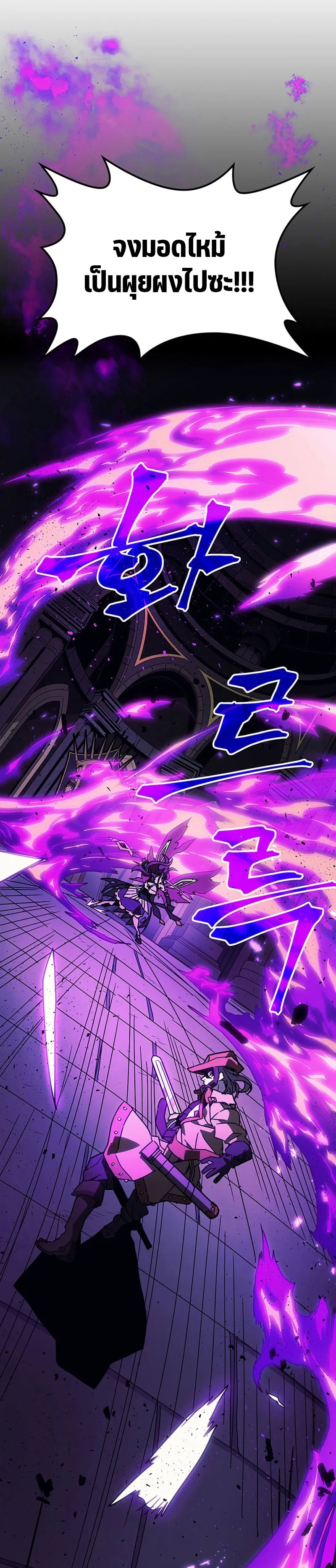 Mr Devourer Please Act Like a Final Boss ตอนที่ 6 หน้า 29