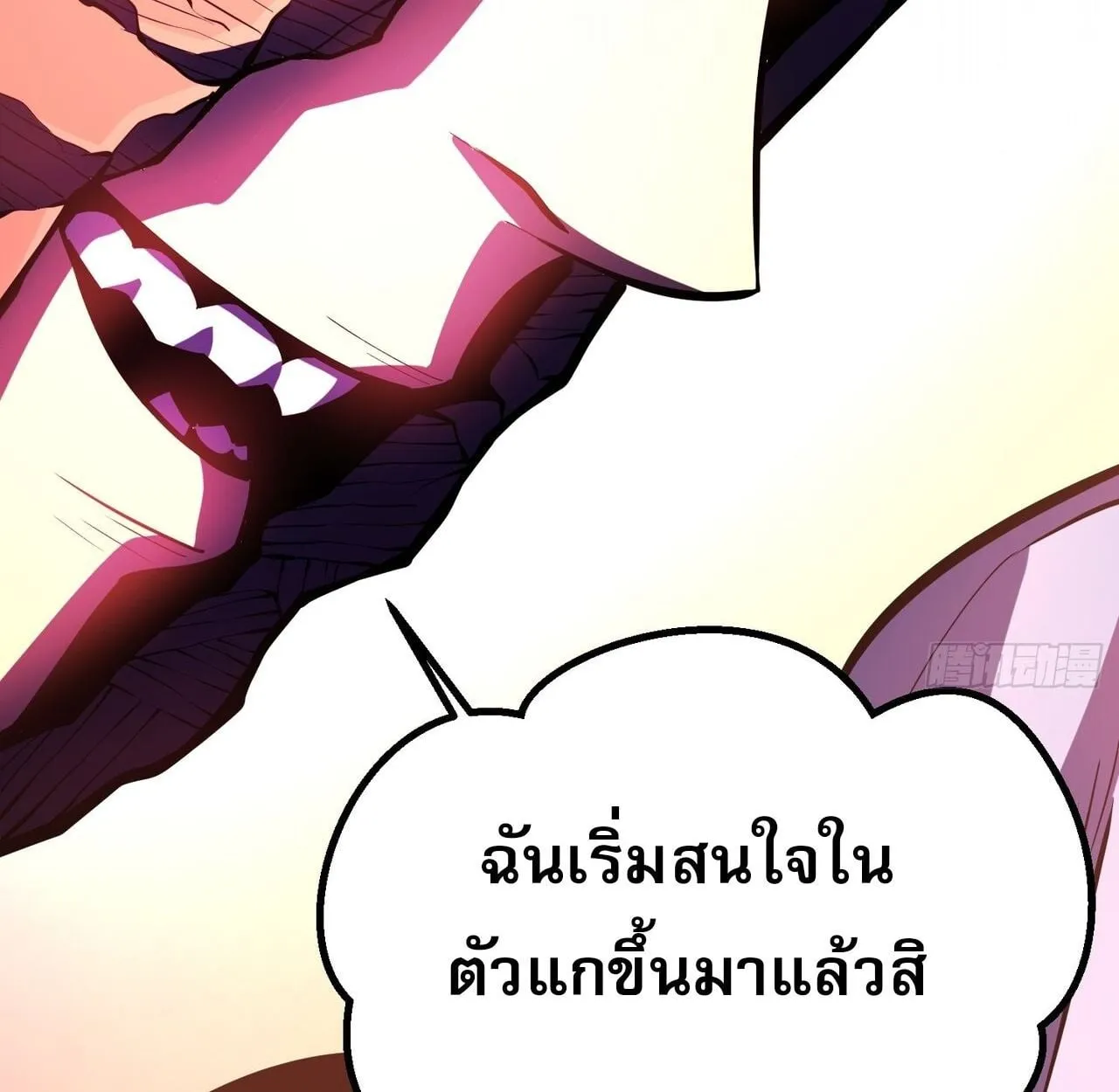 Rebirth My Vengeance Through the Mirror ตอนที่ 27 หน้า 68