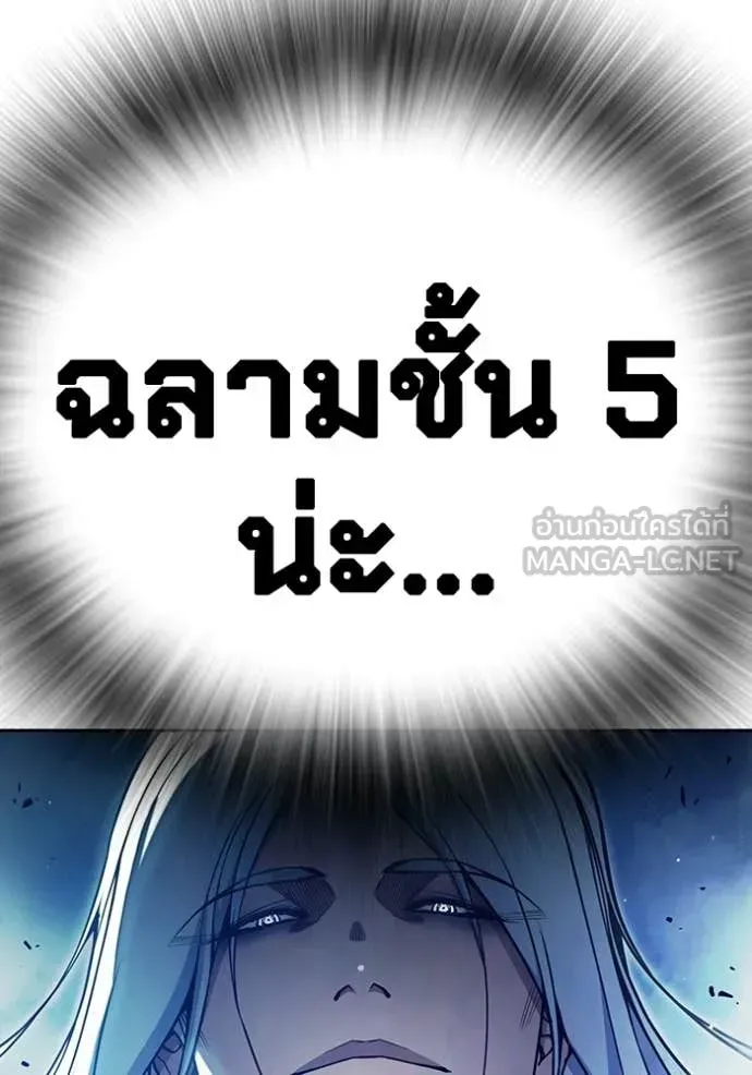 Juvenile Prison ตอนที่ 69 หน้า 250