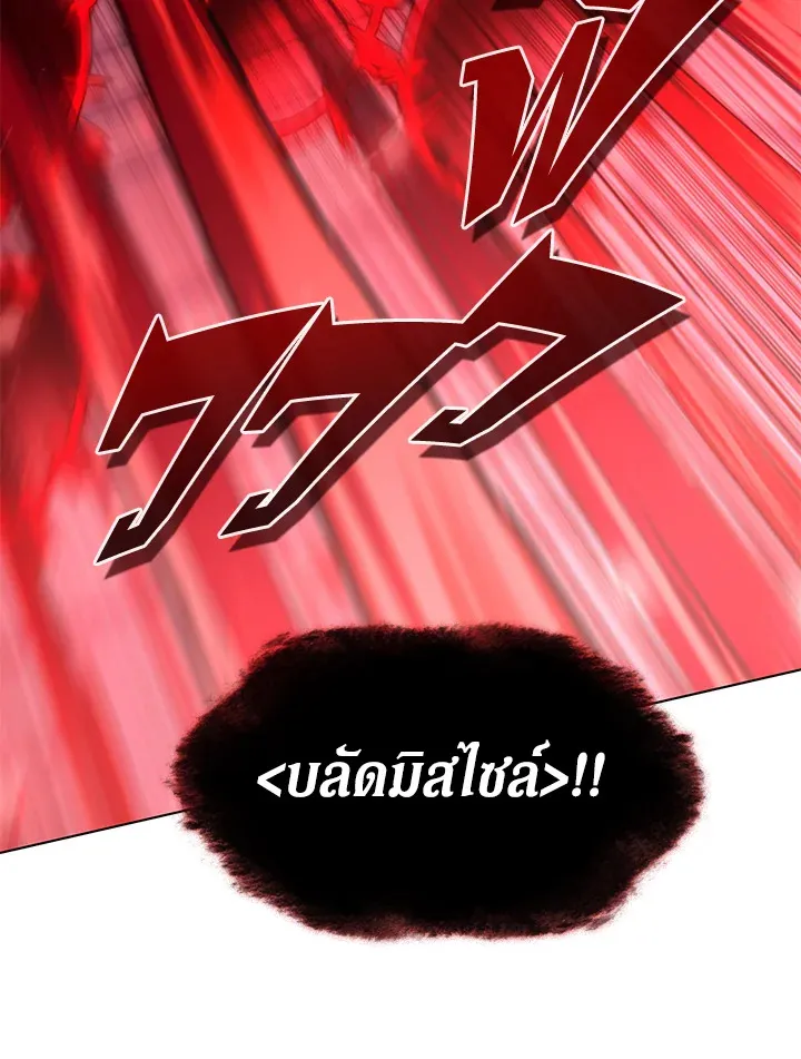 Overgeared ตอนที่ 157 หน้า 67