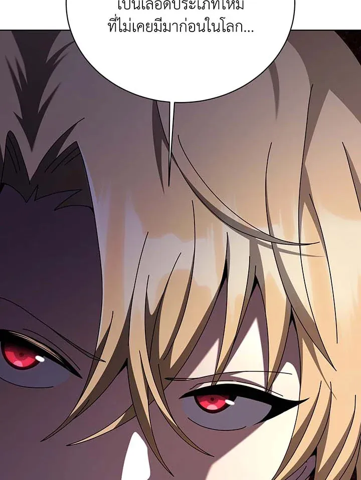 Necromancer Academy’s Genius Summoner Chapter 137 หน้า 84