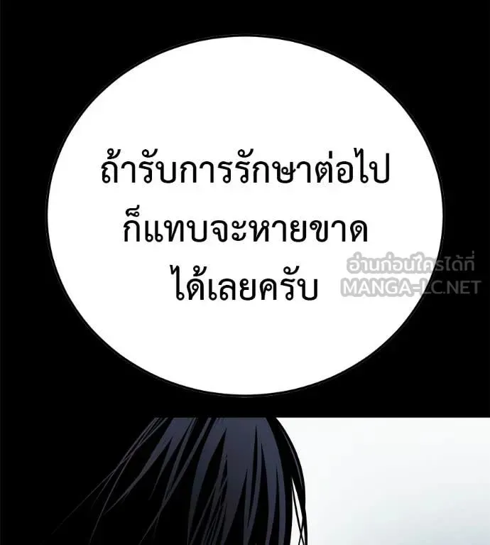 Red Shirt ตอนที่ 27 หน้า 201