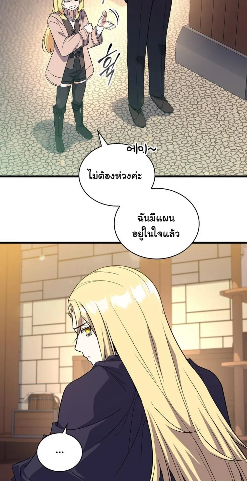 I Became the Academy Villain’s Daughter ตอนที่ 8 หน้า 36