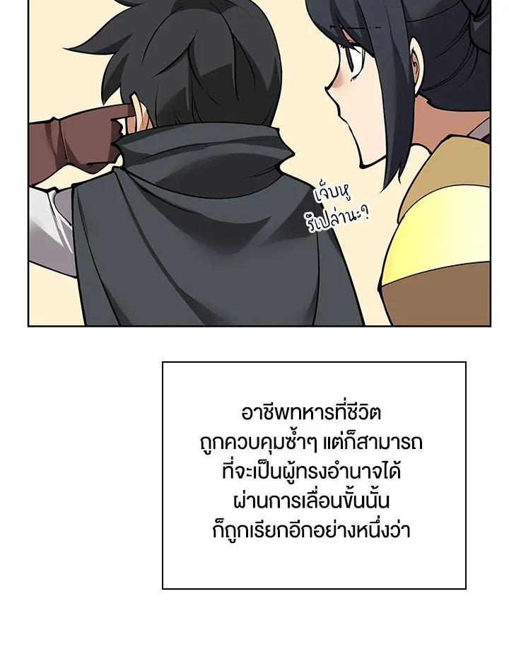 Overgeared ตอนที่ 265 หน้า 114