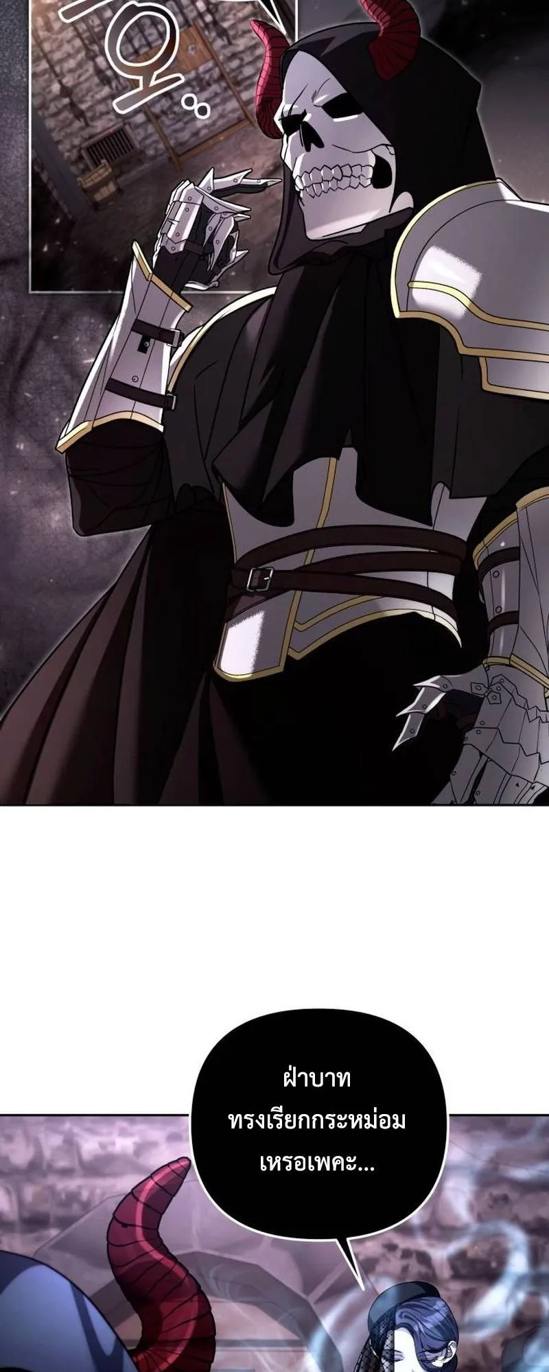 Sovereign of the Infinite Clones ตอนที่ 68 หน้า 11