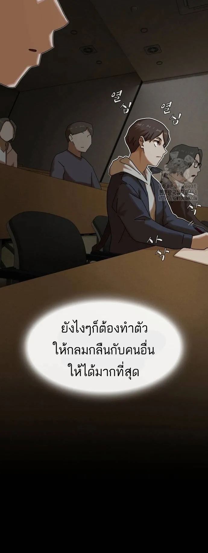 The Genius Who Sees Through the World ตอนที่ 14 หน้า 19