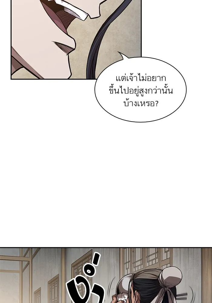 Nano Machine Chapter 40 หน้า 5