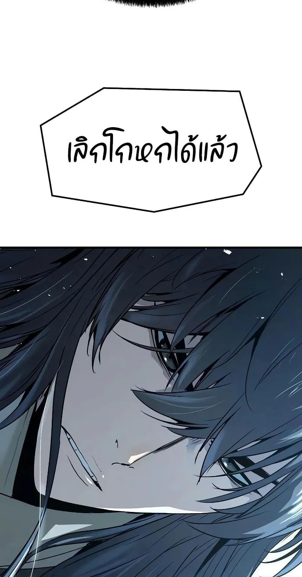Absolute Regression ตอนที่ 52 หน้า 71