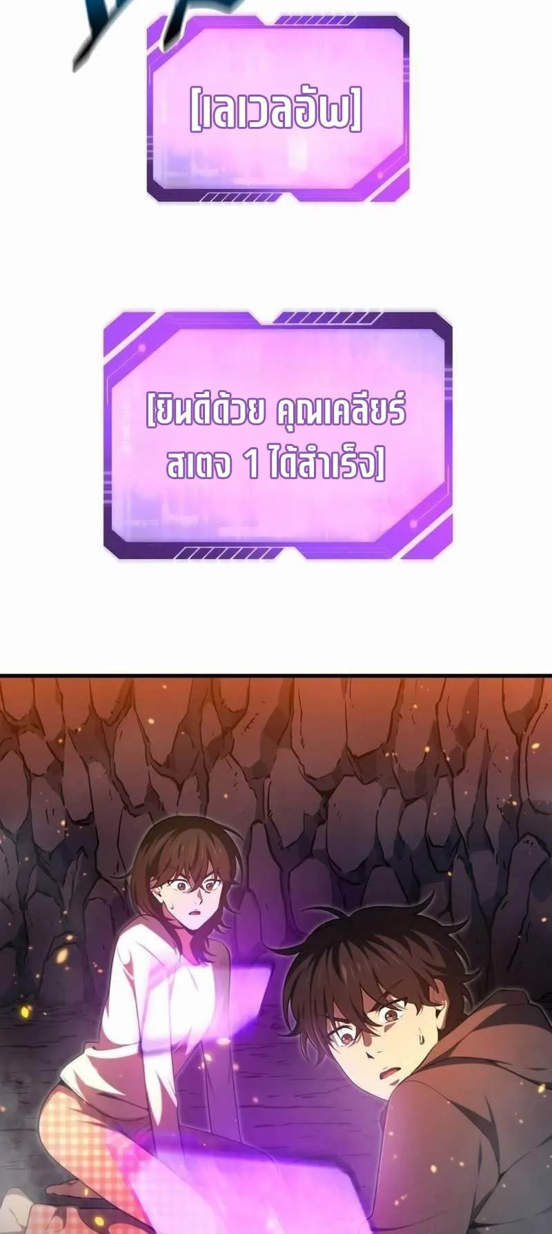 Solo Resurrection ตอนที่ 1 หน้า 140