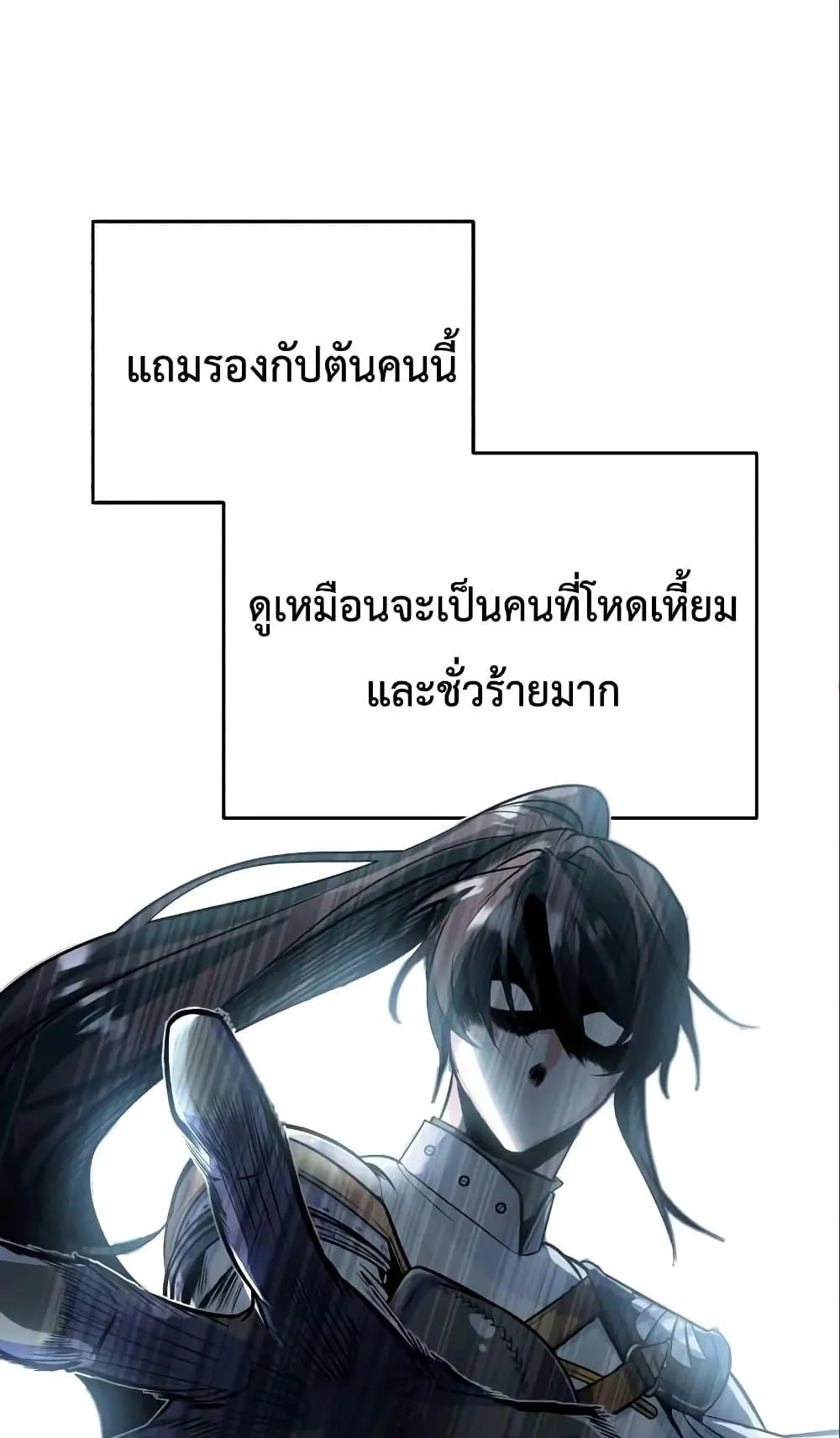 Academy’s Undercover Professor ตอนที่ 3 หน้า 62