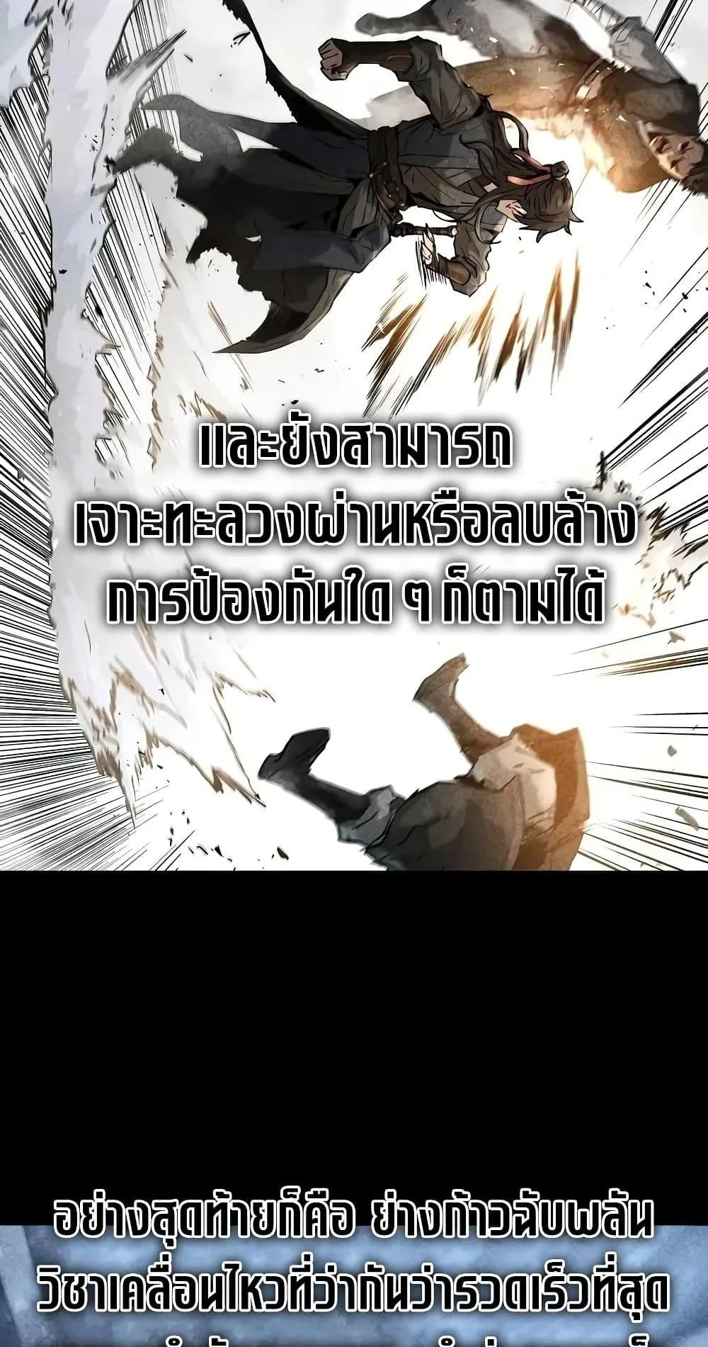 Absolute Regression ตอนที่ 18 หน้า 65