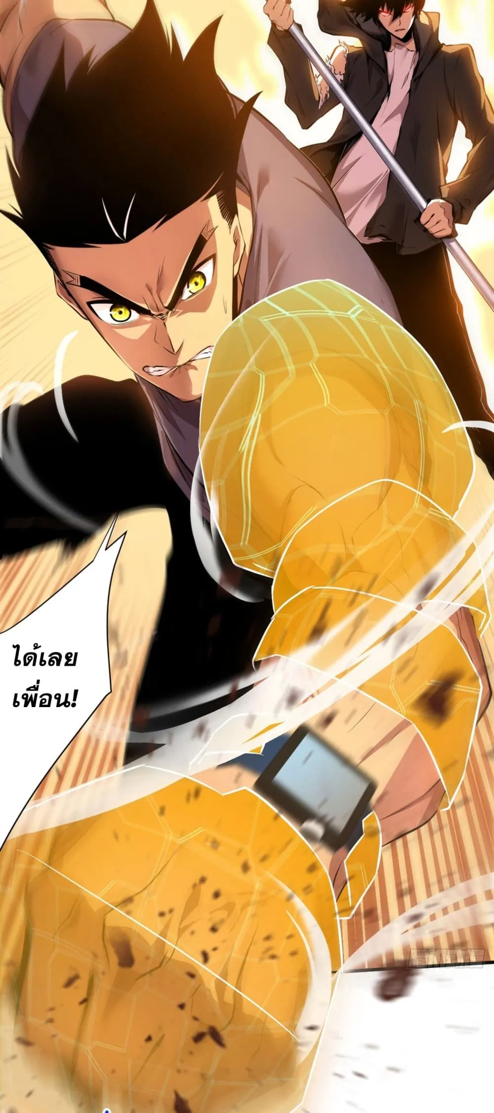 The Lord of Wheel of Destiny ตอนที่ 3 หน้า 14