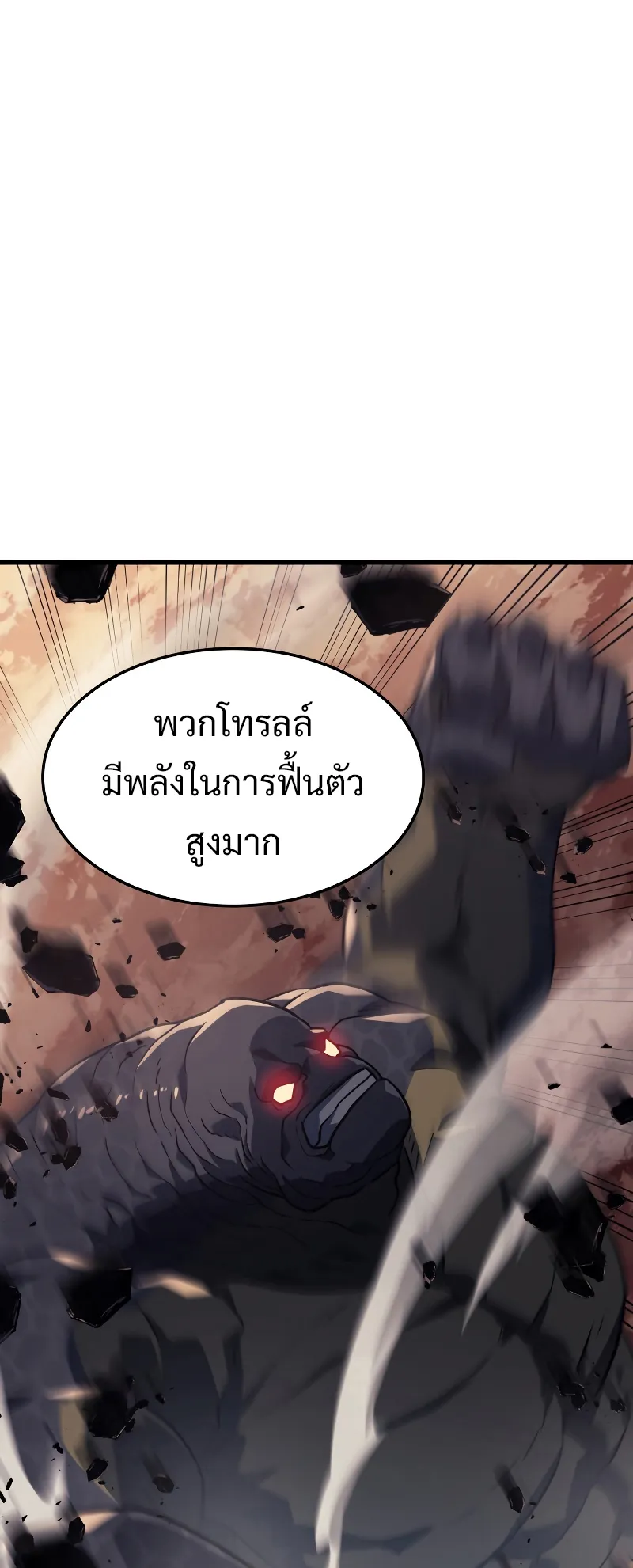 Revenge of the Iron-Blooded Sword Hound ตอนที่ 11 หน้า 29