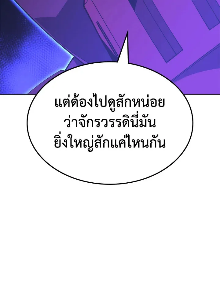 Overgeared ตอนที่ 127 หน้า 179