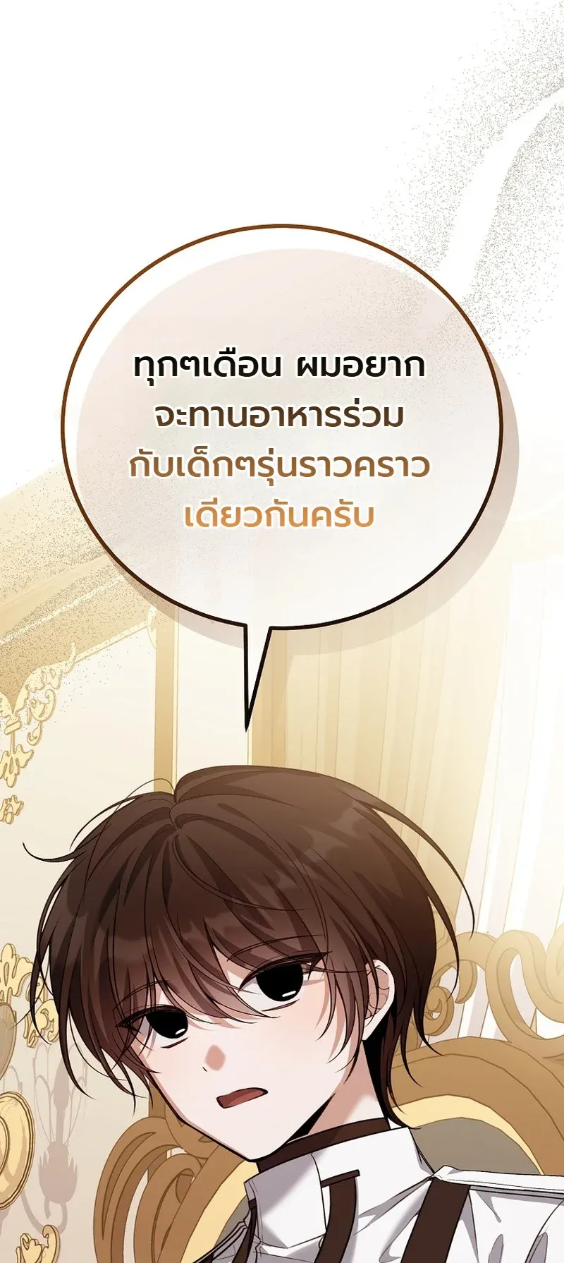 The Apocalypse Needs a Pro ตอนที่ 7 หน้า 41