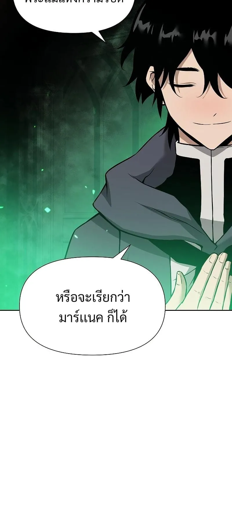 The Priest of Corruption ตอนที่ 3 หน้า 53