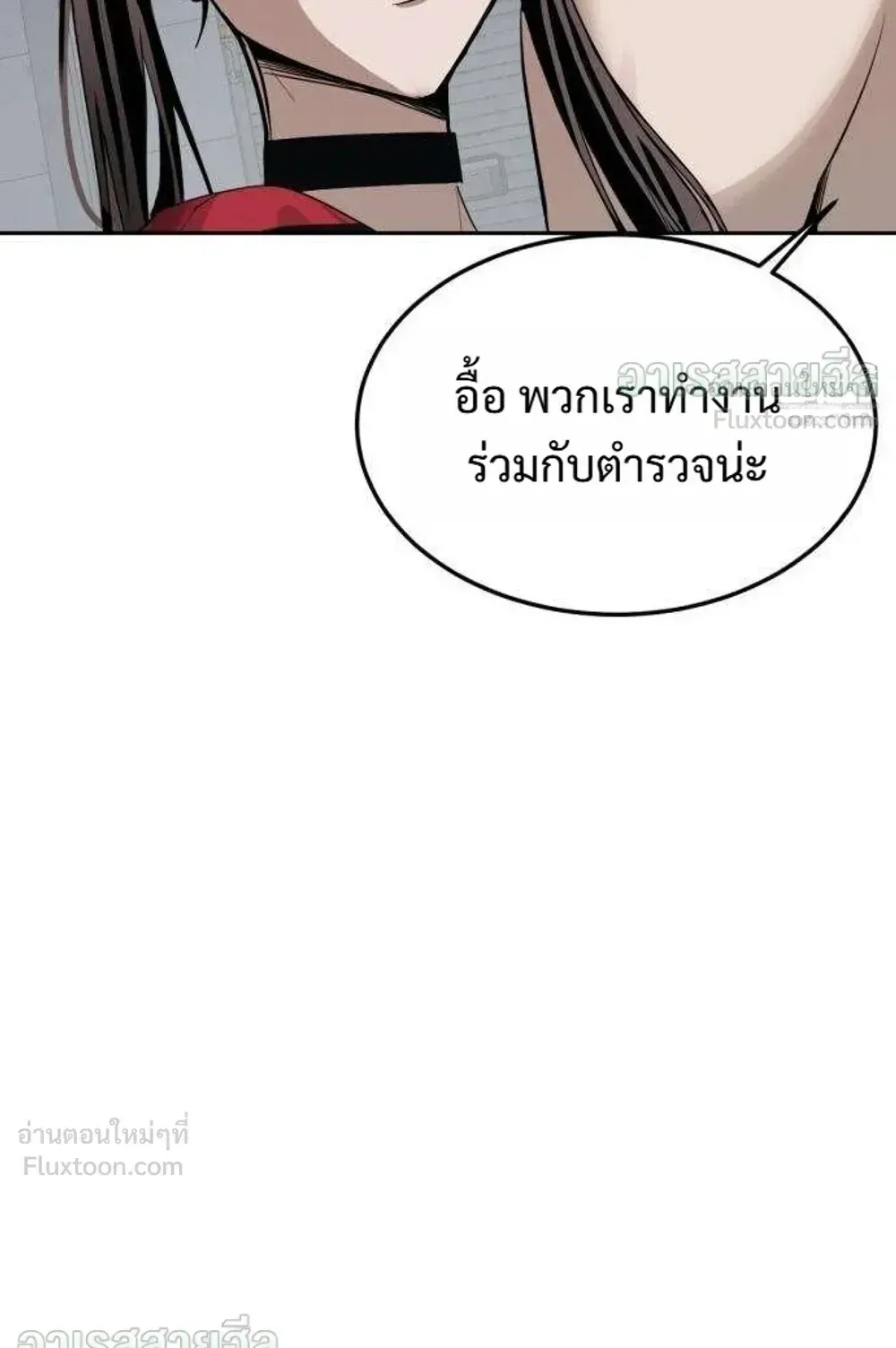 Resurrection Boy ตอนที่ 30 หน้า 62