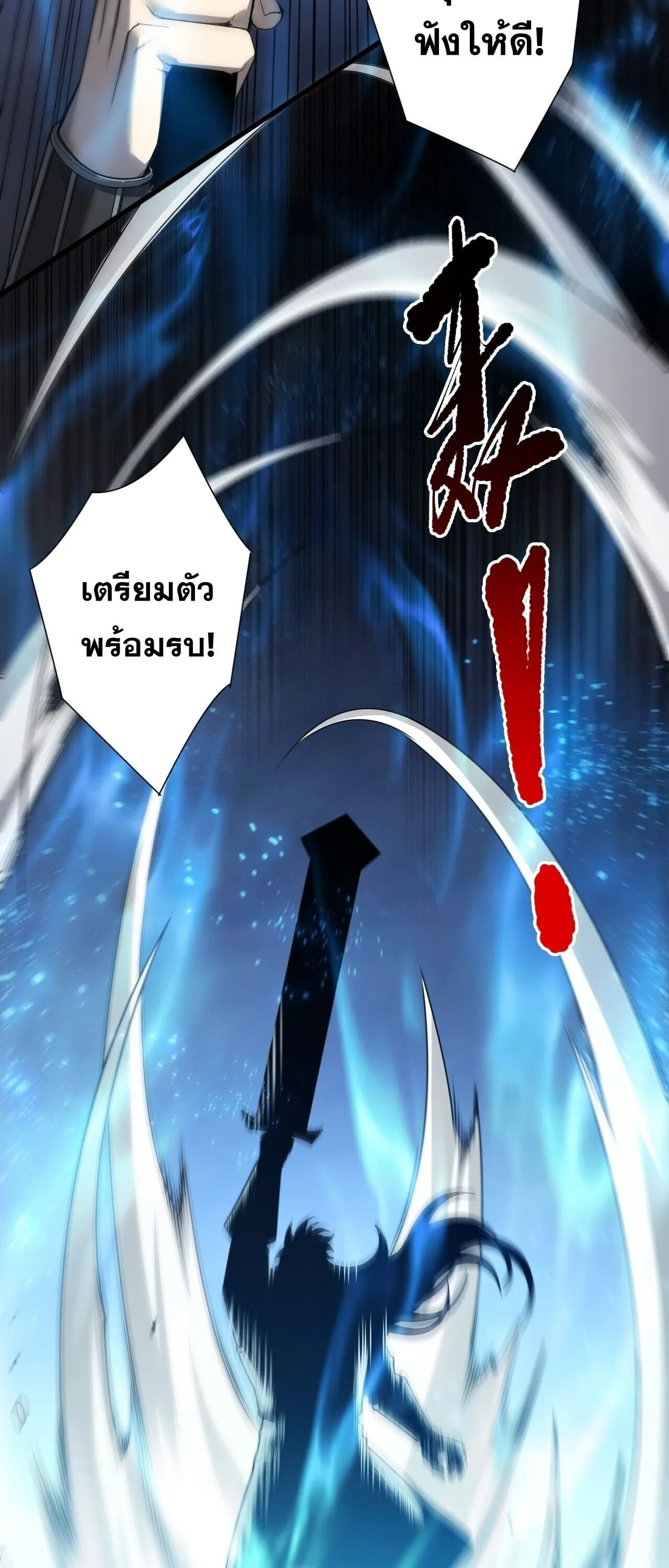 Disastrous Necromancer ตอนที่ 280 หน้า 35