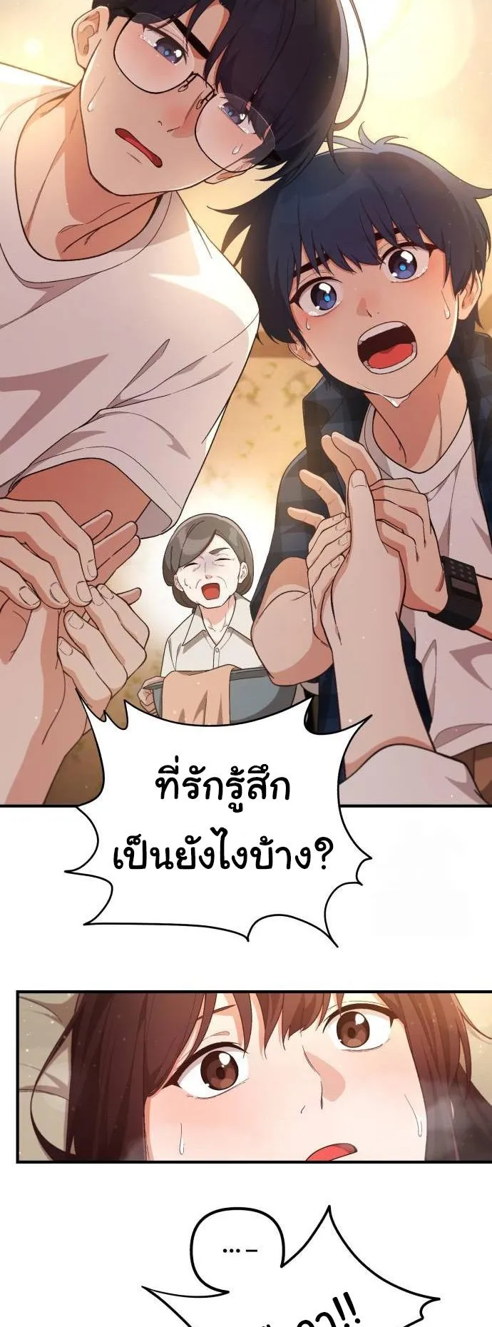 The Genius Wants to be Ordinary! ตอนที่ 7 หน้า 46