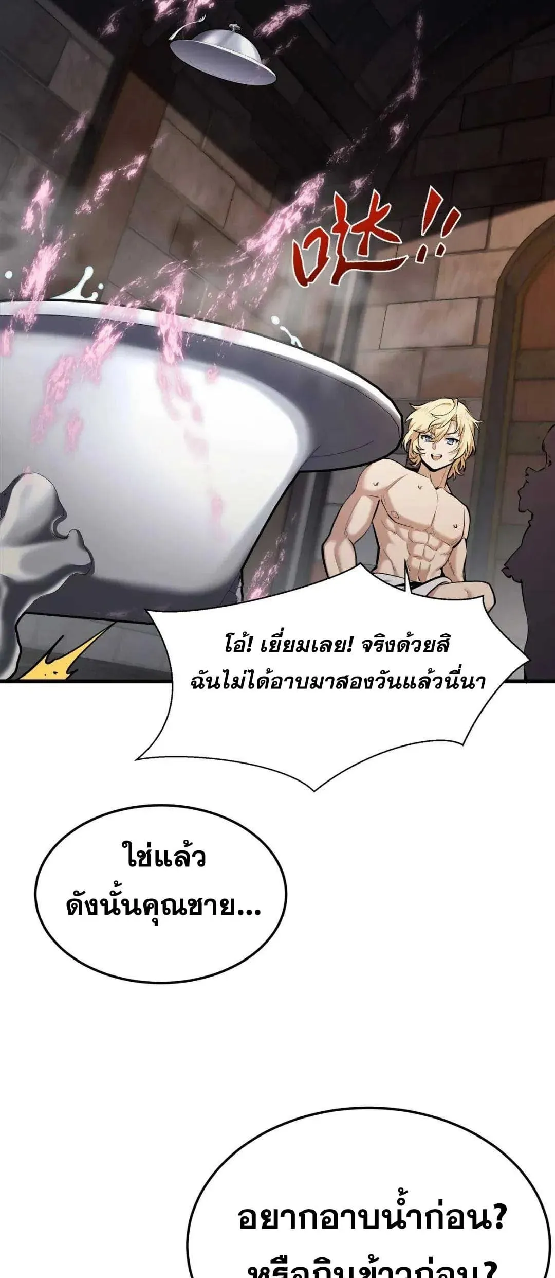 The Yellow-Haired Villain in Female Main Character’s Novel Wants Happiness ตอนที่ 18 หน้า 9