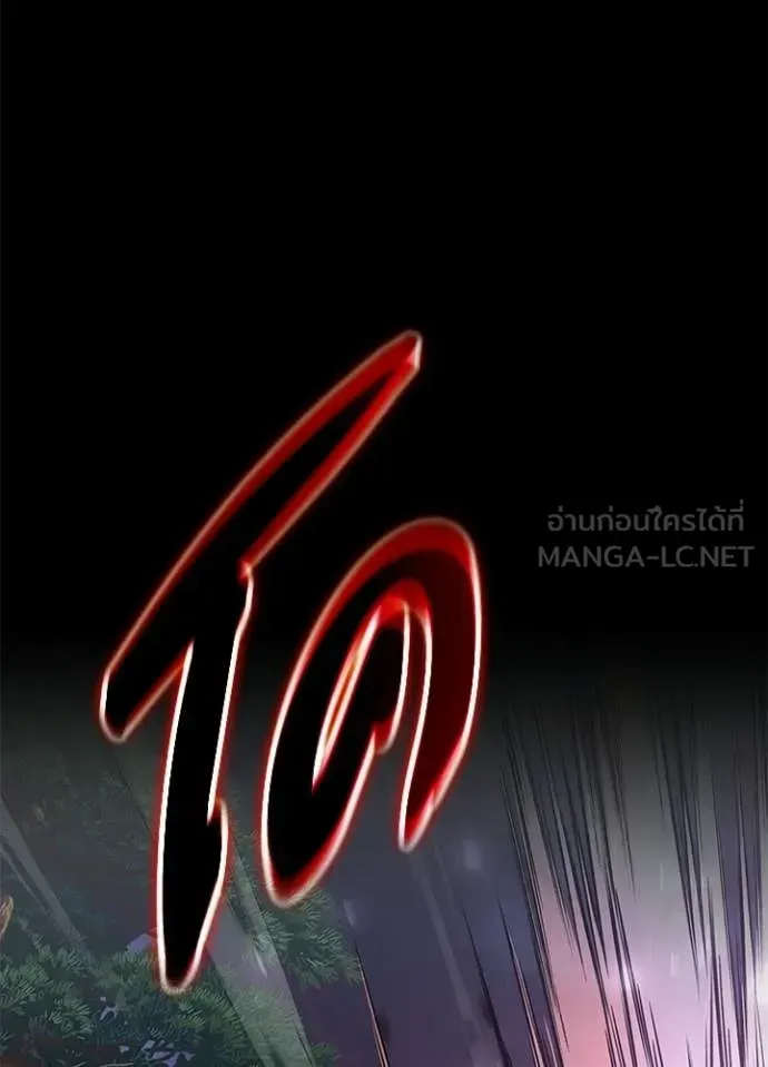 Night of the Ogre ตอนที่ 114 หน้า 95