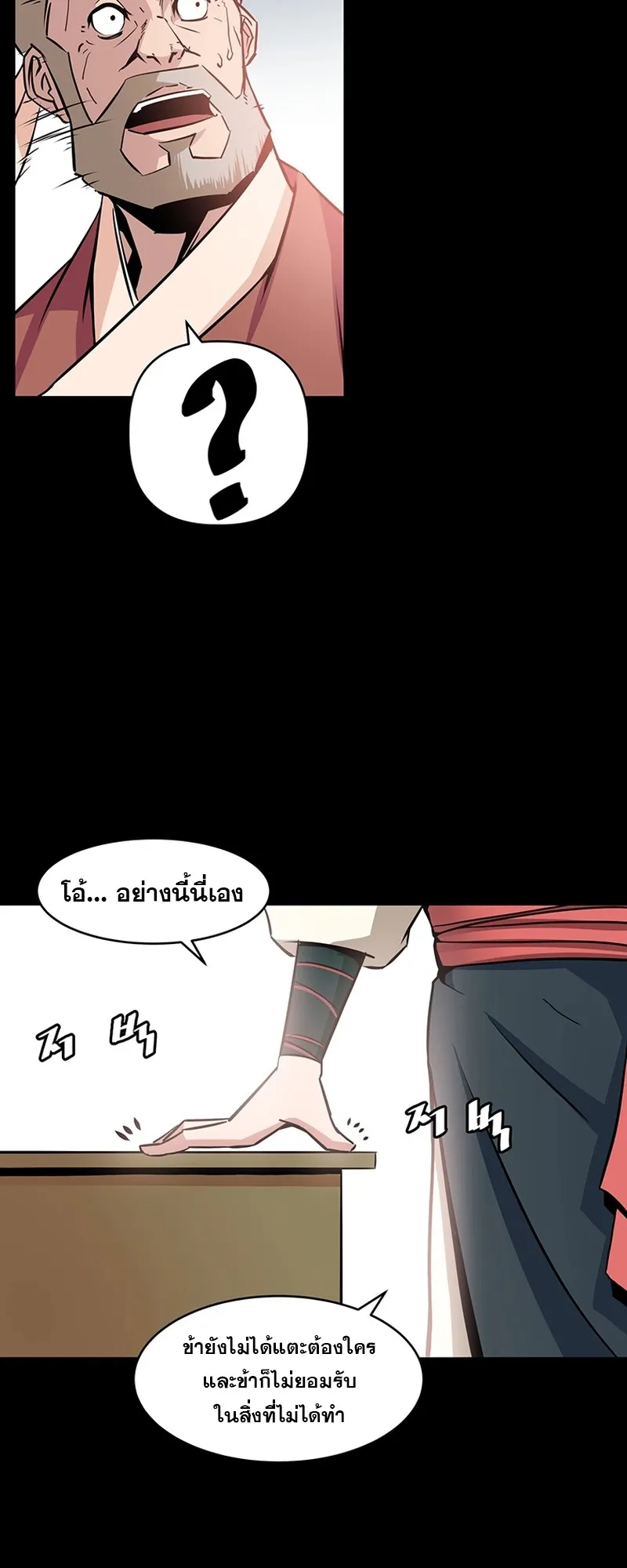 The Best Martial Arts Instructor In The World ตอนที่ 1 หน้า 55