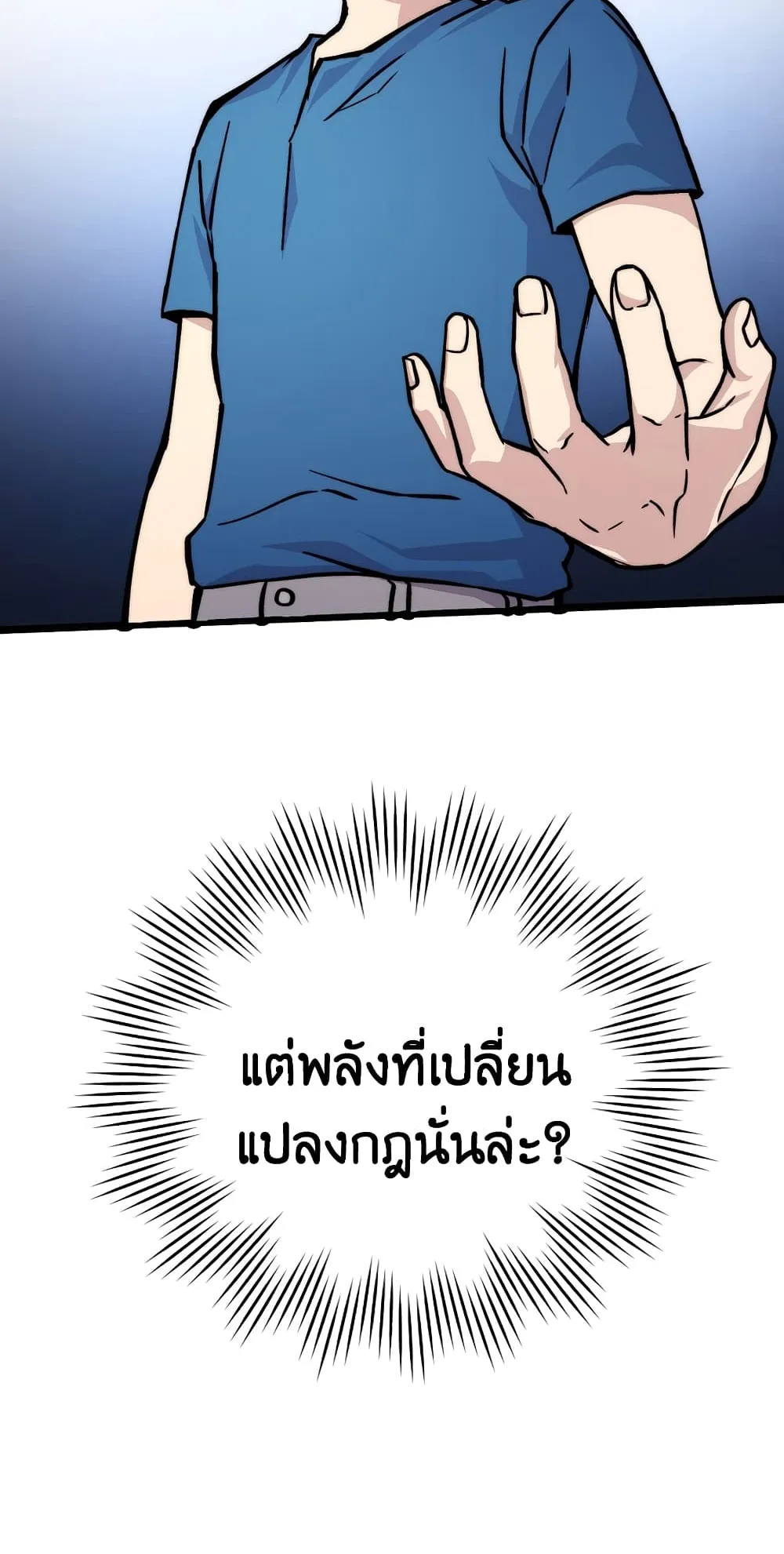 Demon Lord’s Martial Arts Ascension ตอนที่ 2 หน้า 53