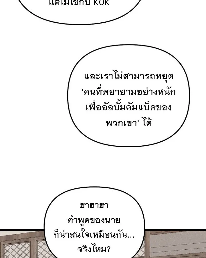 The Crazy Genius Composer Returns ตอนที่ 9 หน้า 41