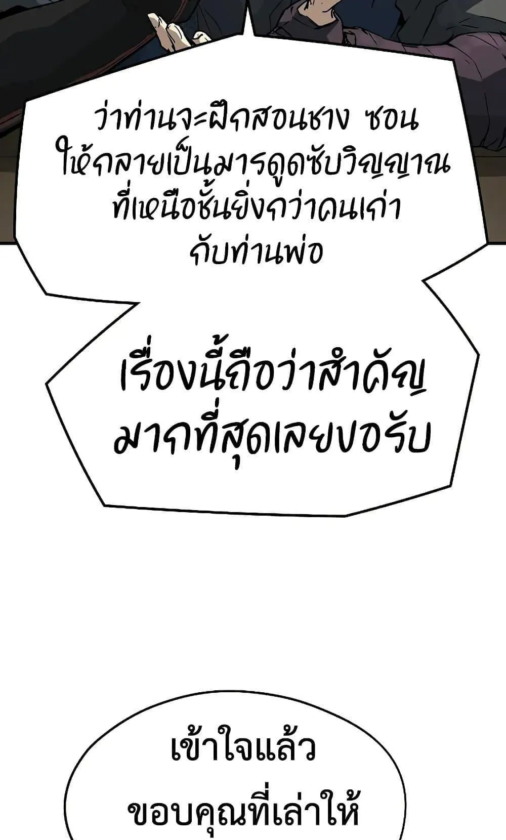 Absolute Regression ตอนที่ 76 หน้า 81