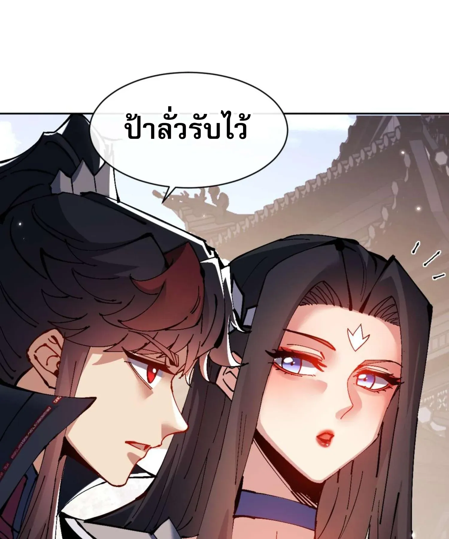 Devious Son of Heaven ตอนที่ 102 หน้า 100