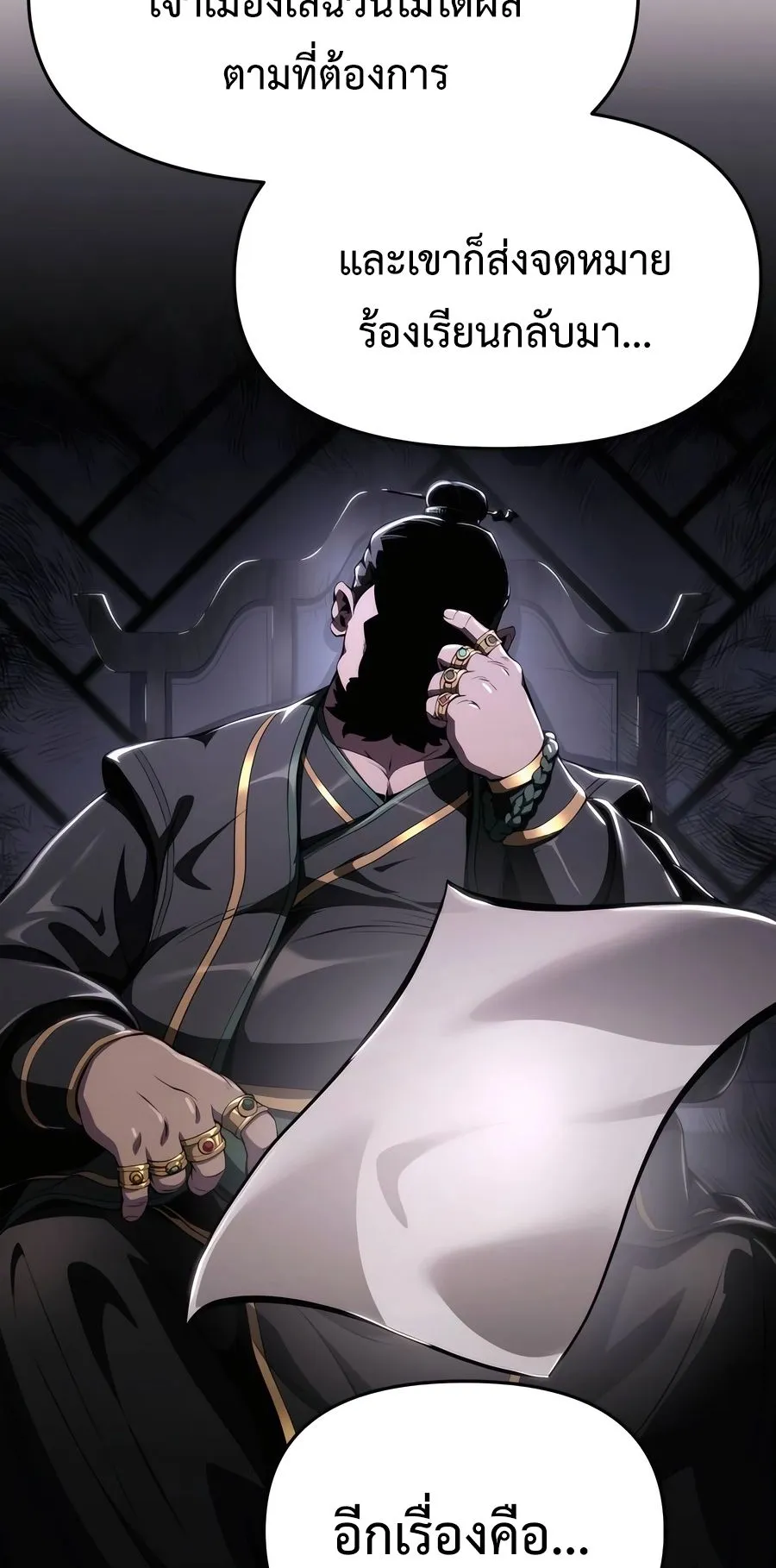 The Poison Master of Sacheon Tang Clan ตอนที่ 11 หน้า 72