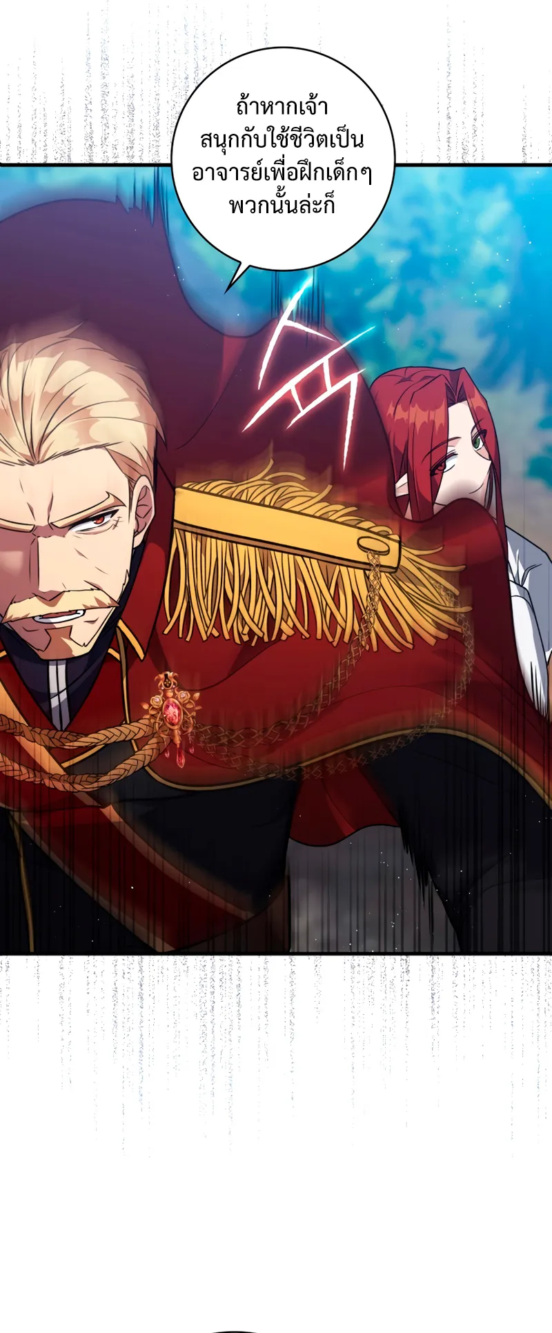 The Reincarnated Assassin Is a Swordmaster ตอนที่ 9 หน้า 80