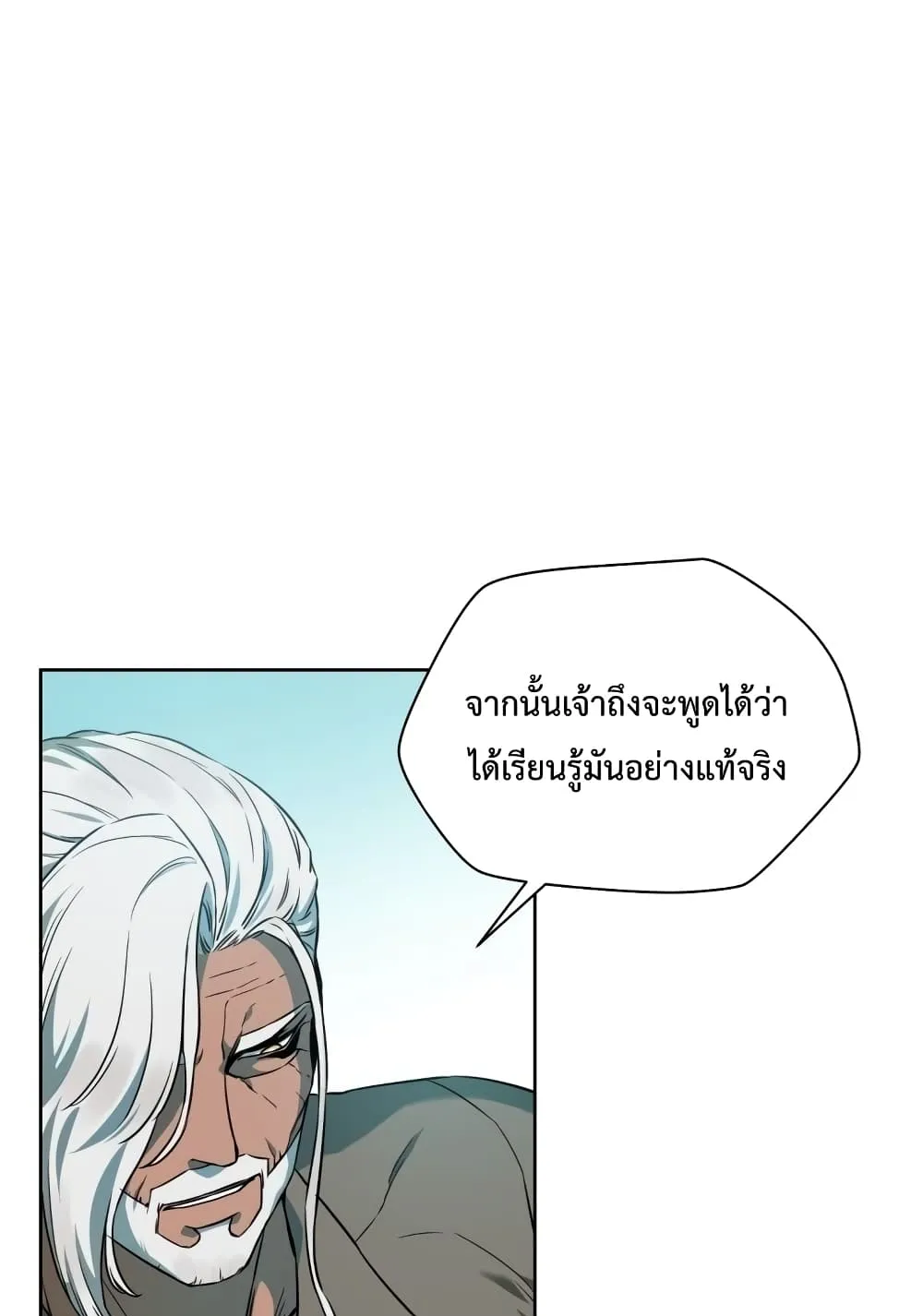 Helmut: The Forsaken Child ตอนที่ 3 หน้า 74