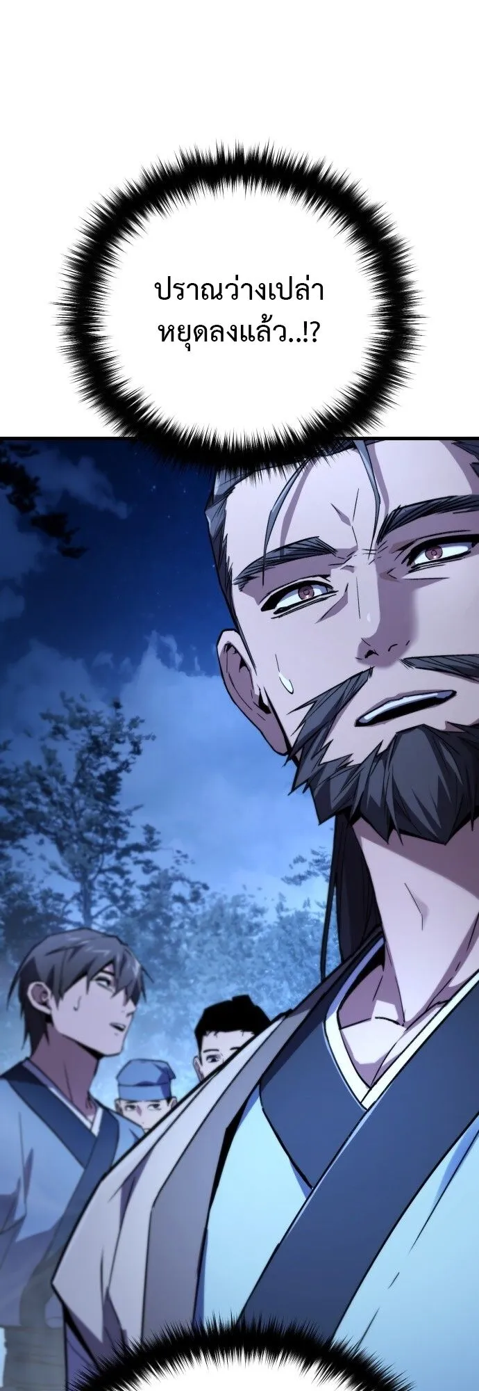 The Demon God ตอนที่ 3 หน้า 25