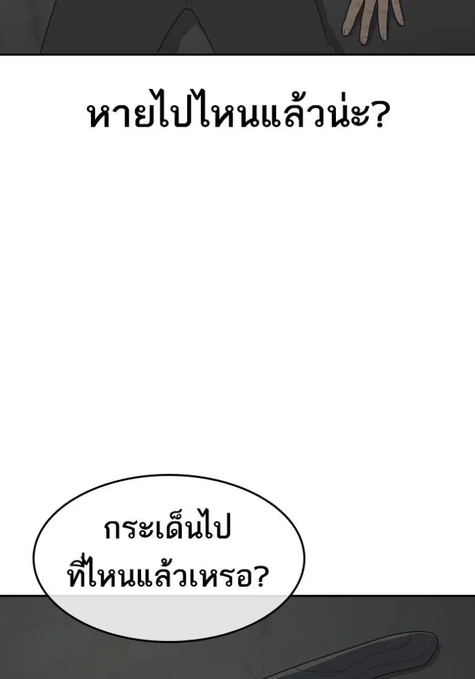 Loser Life 2 ตอนที่ 51 หน้า 134