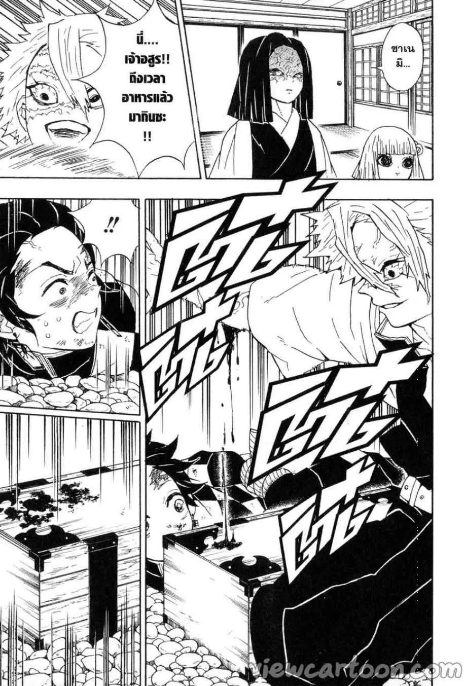 Kimetsu no yaiba ตอนที่ 46 หน้า 19