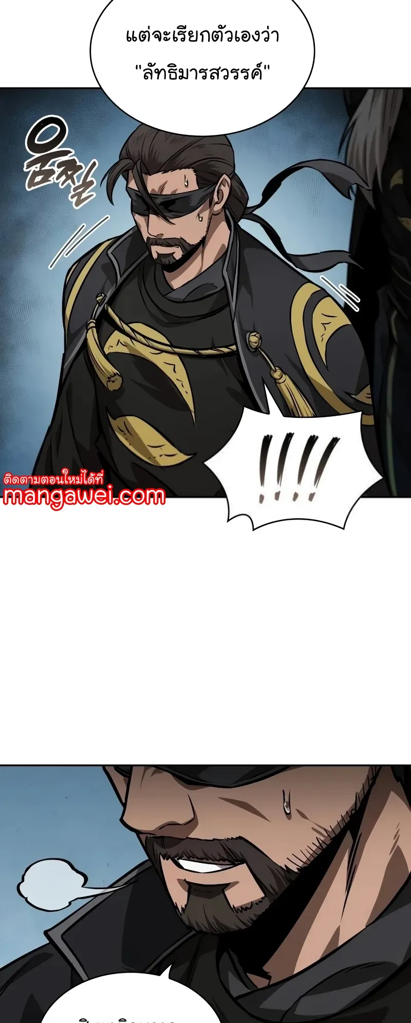 Nano Machine Chapter 230 หน้า 36